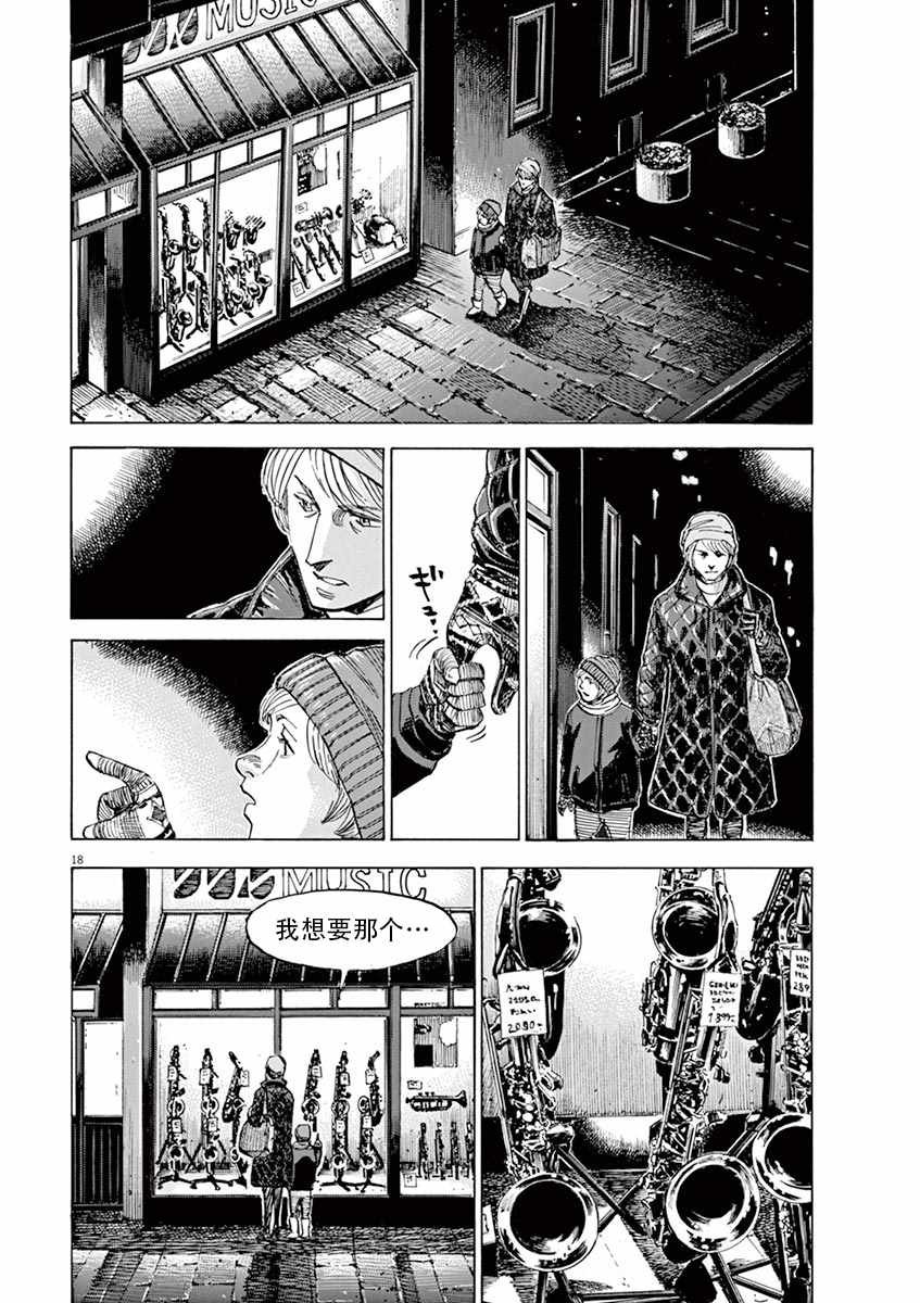 第86话