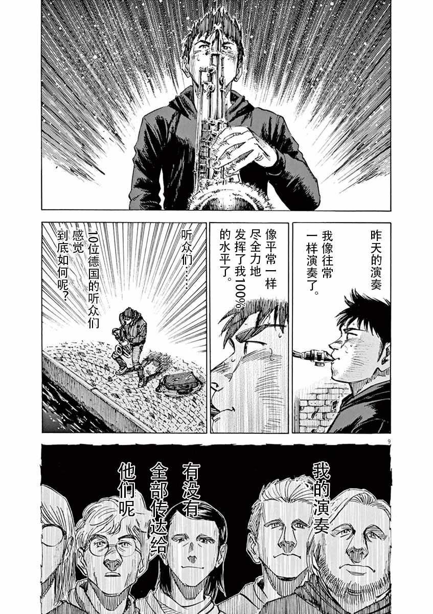 第87话