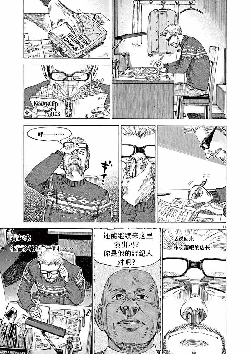 第87话