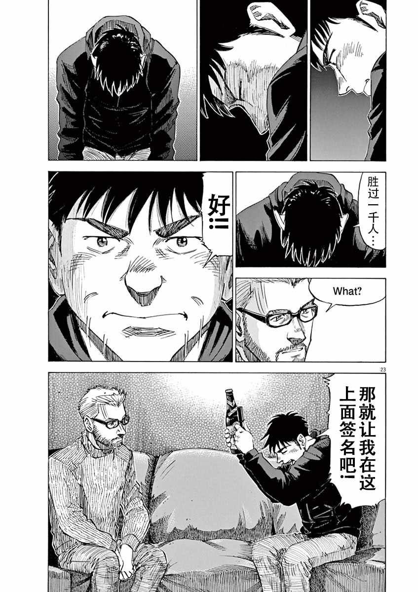 第87话