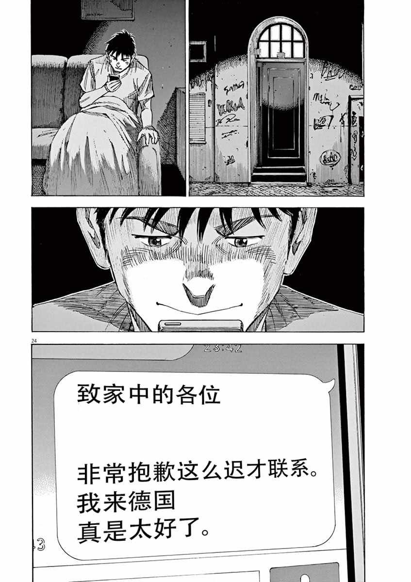 第87话