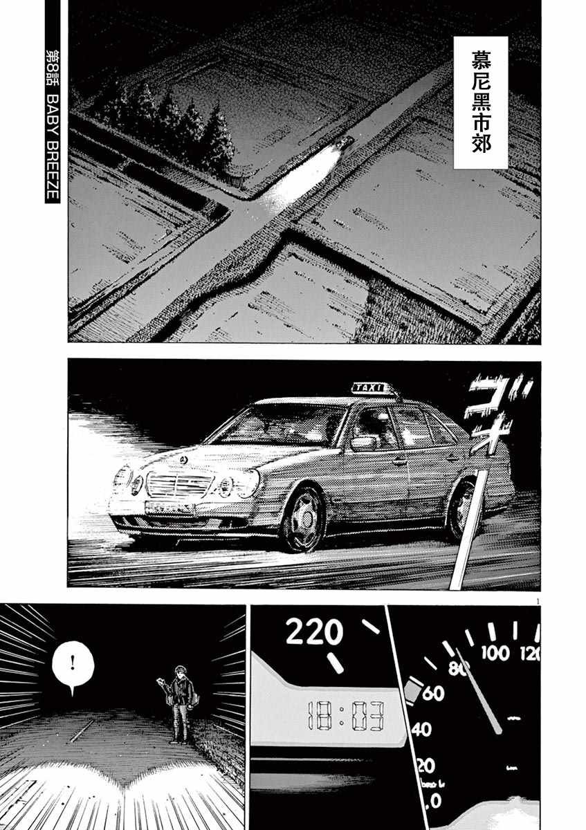第88话