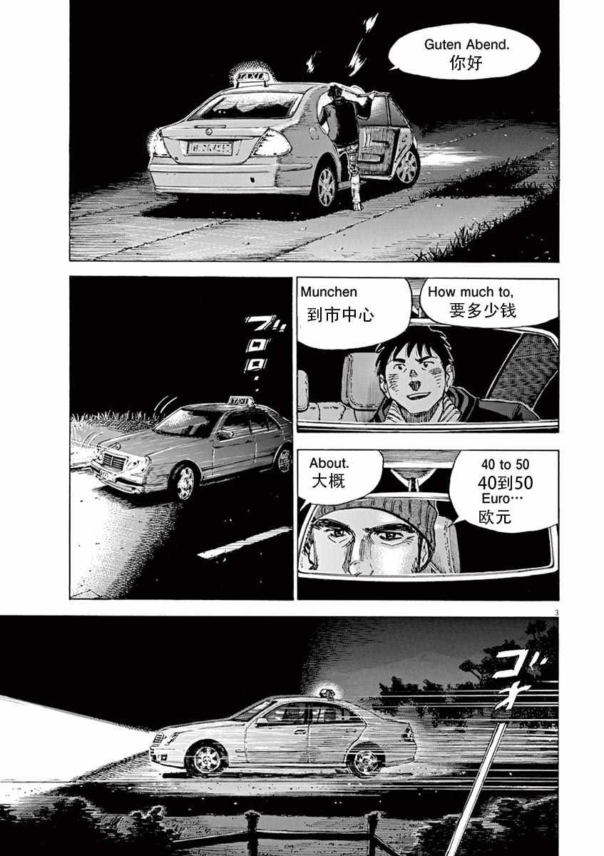 第88话