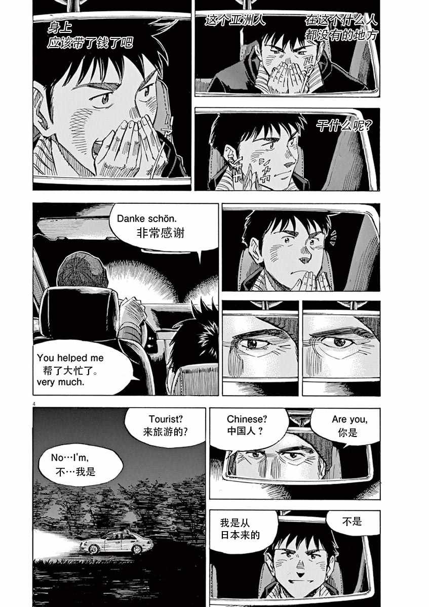 第88话