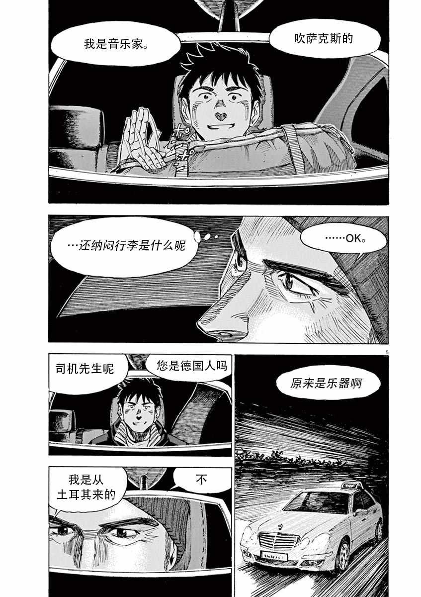第88话
