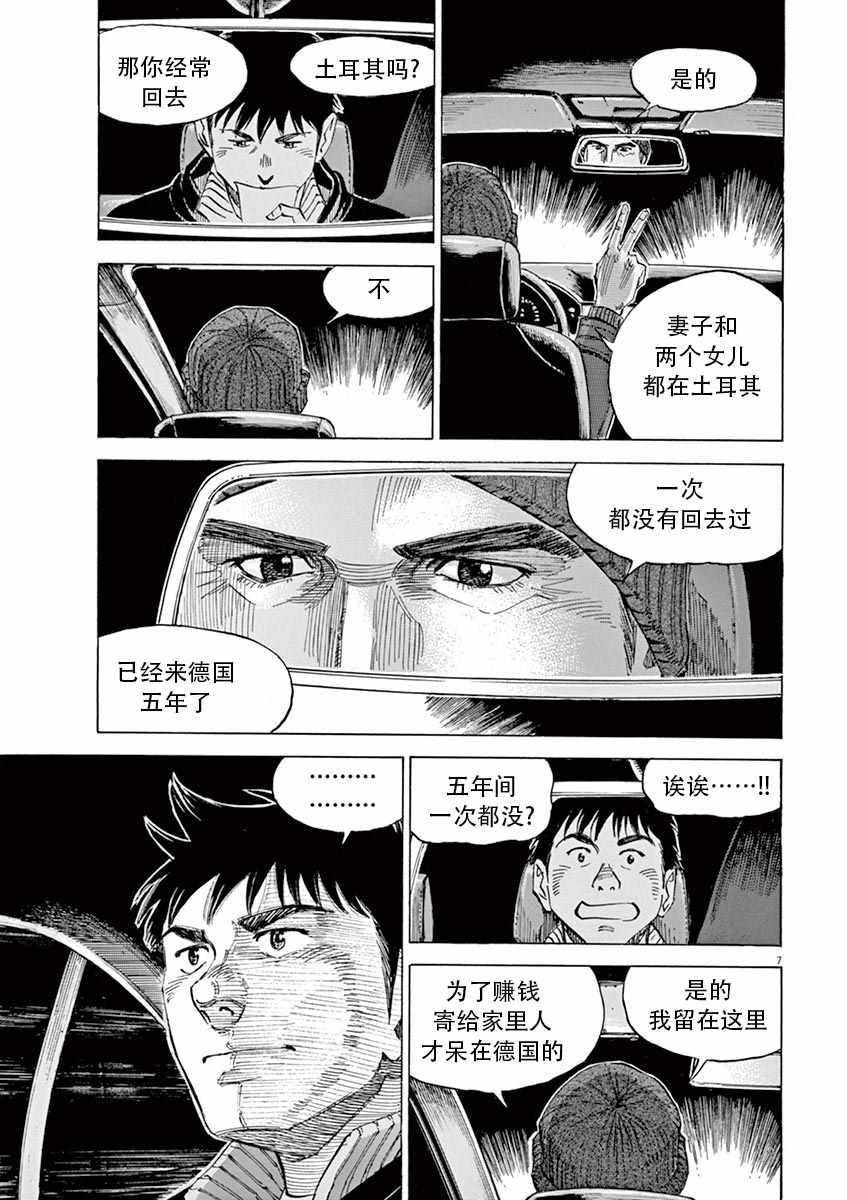 第88话