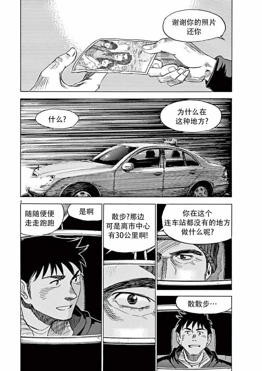 第88话