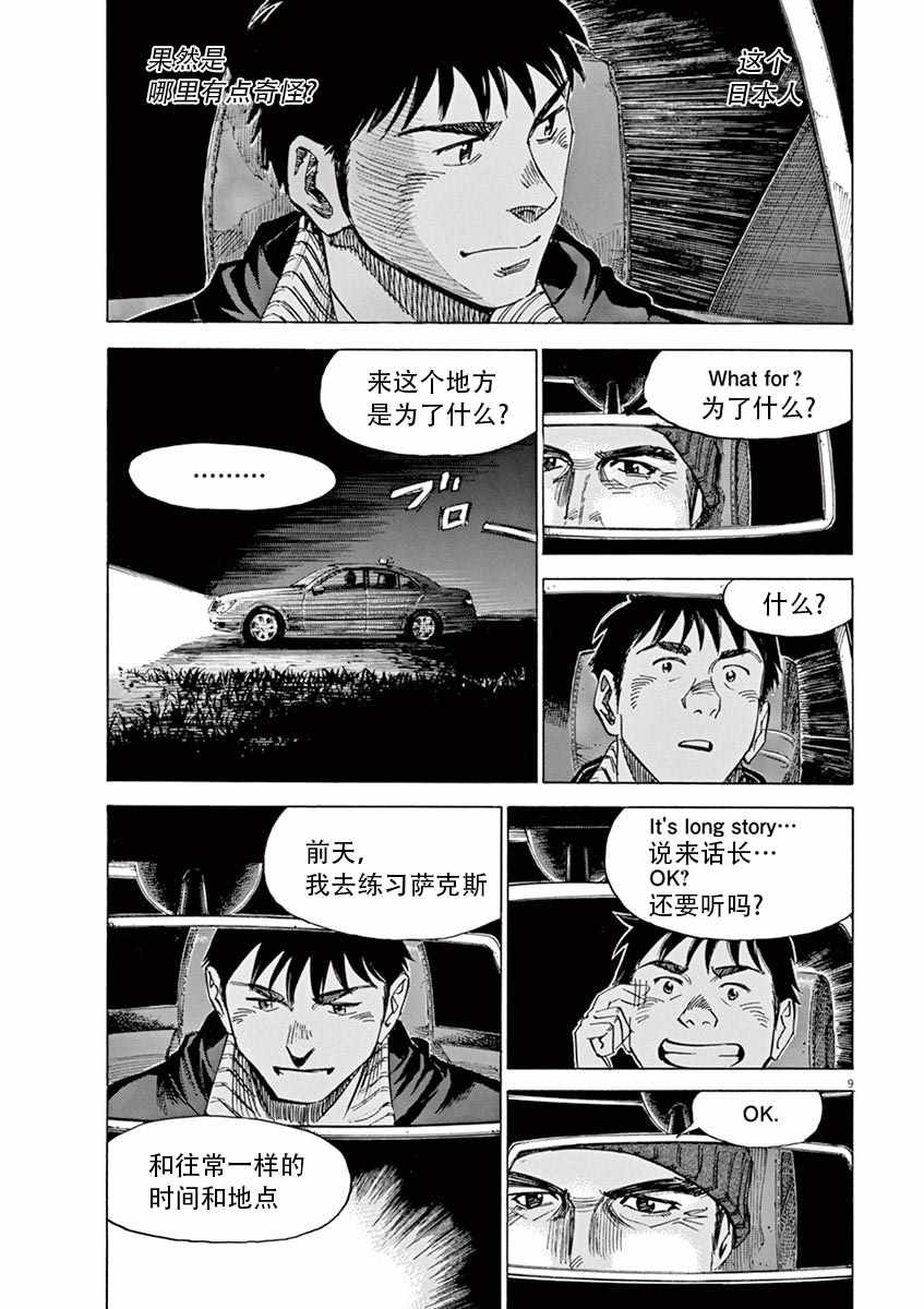 第88话