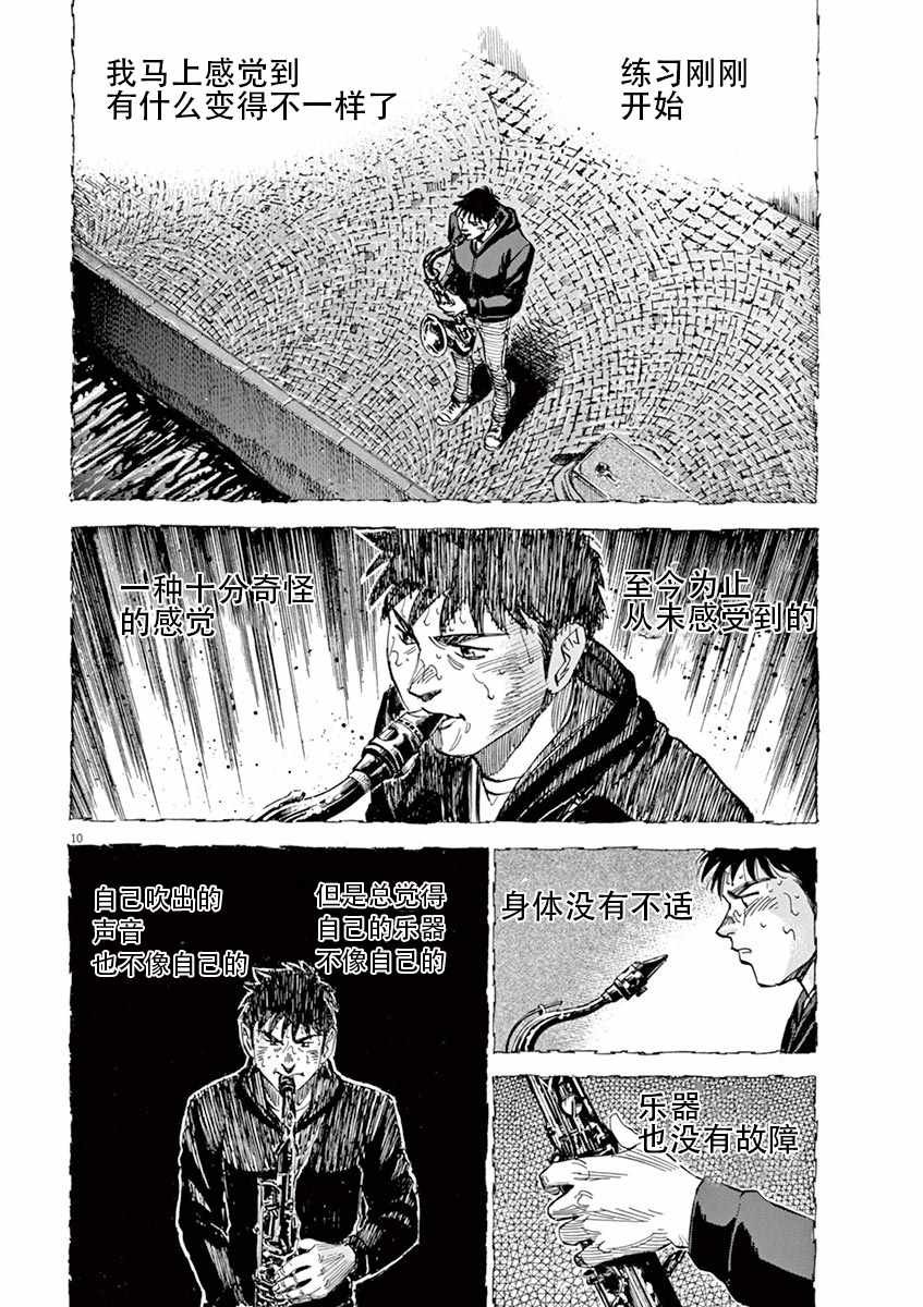 第88话