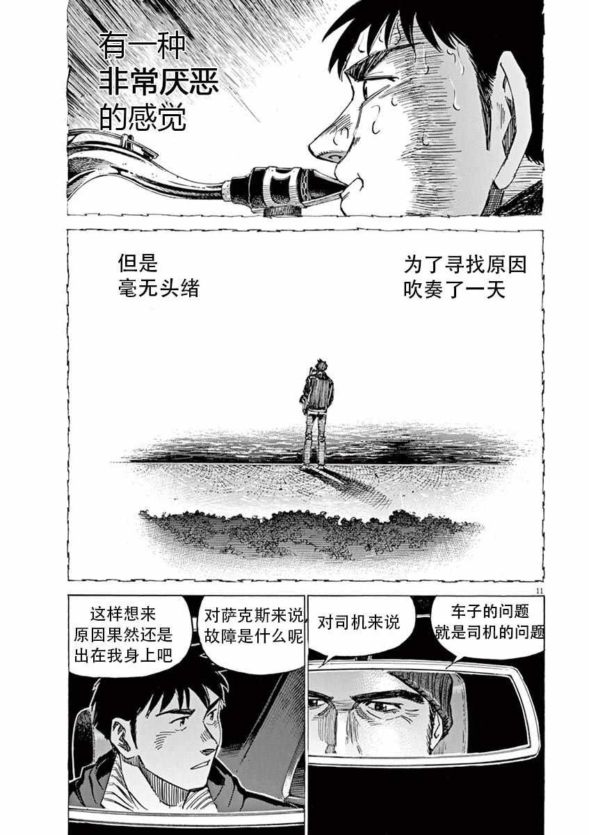 第88话