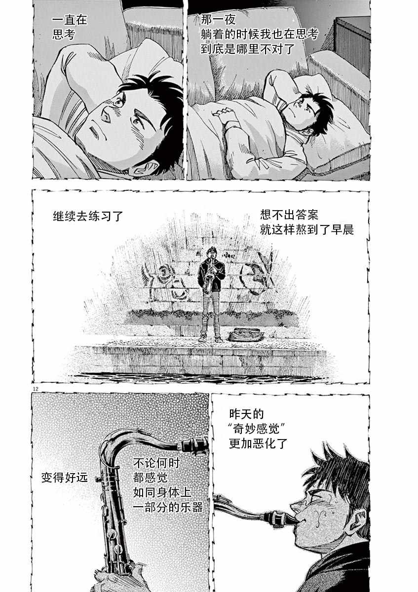 第88话