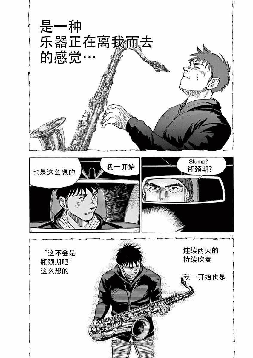 第88话