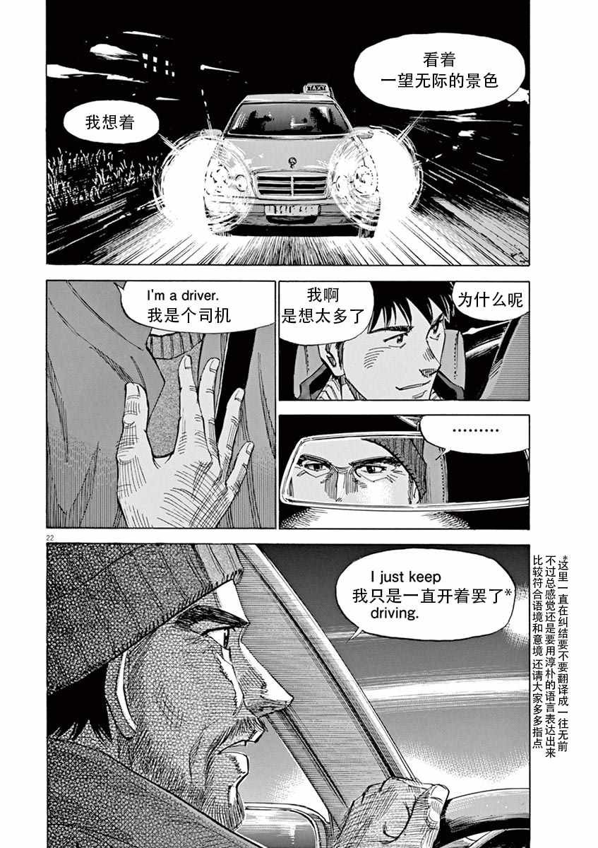 第88话