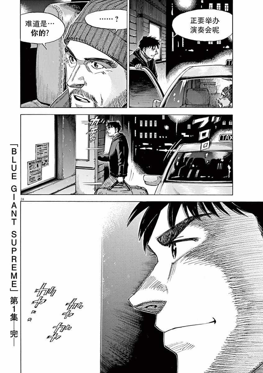第88话