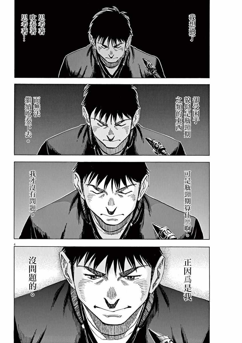 第89话