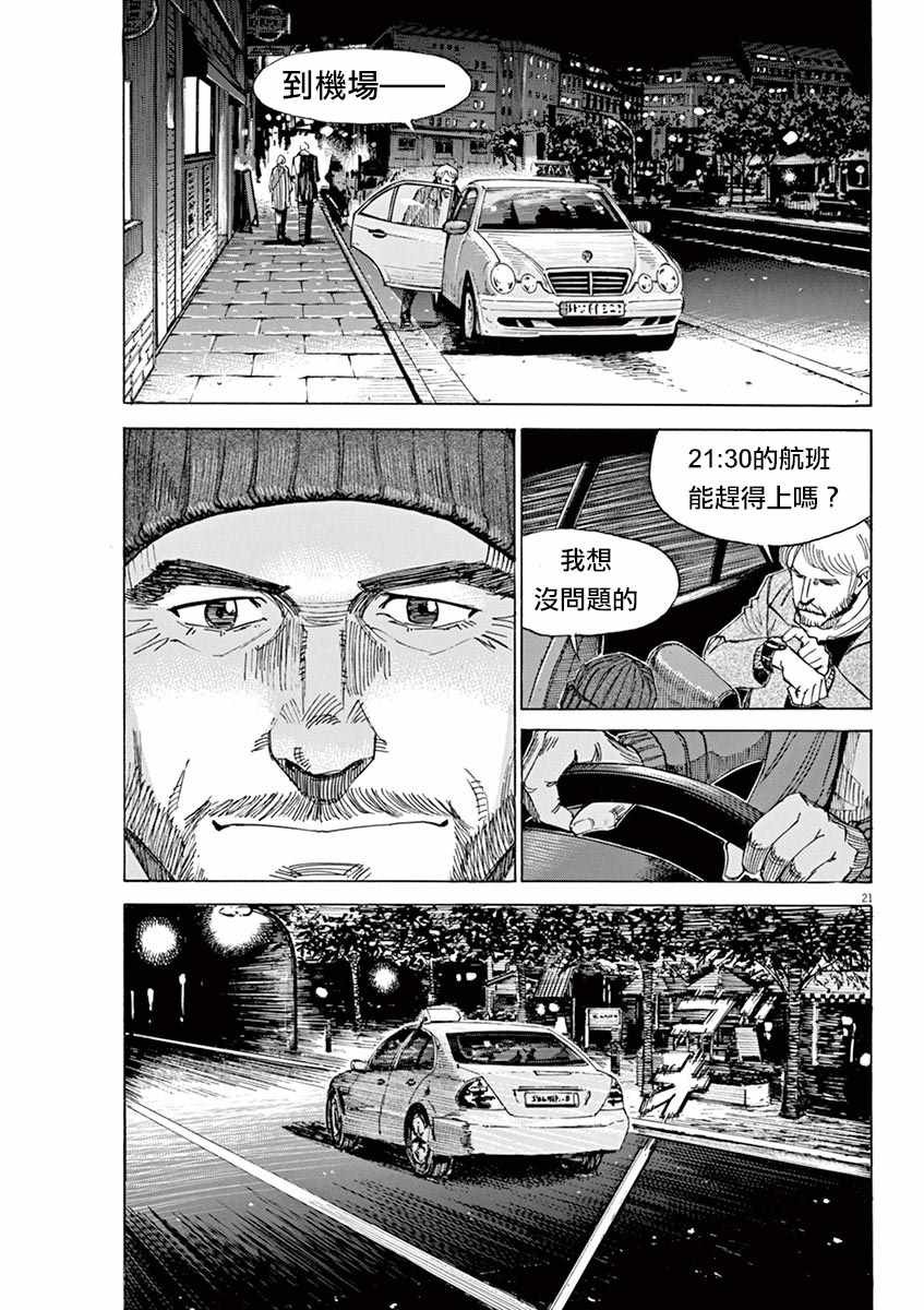 第89话