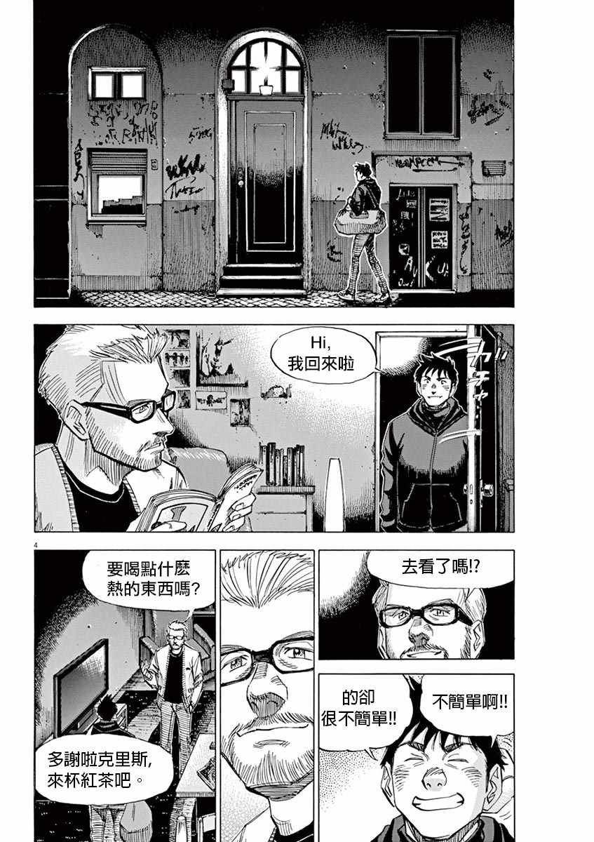 第90话