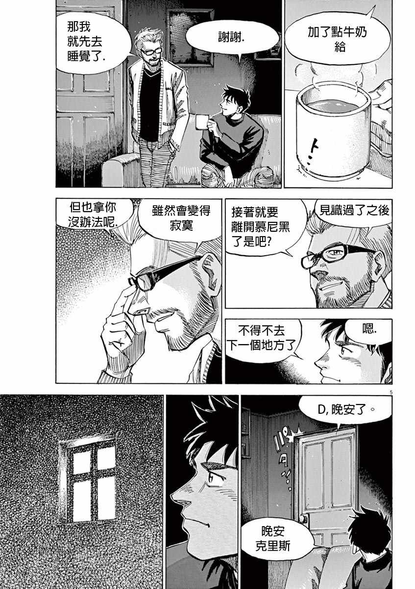 第90话