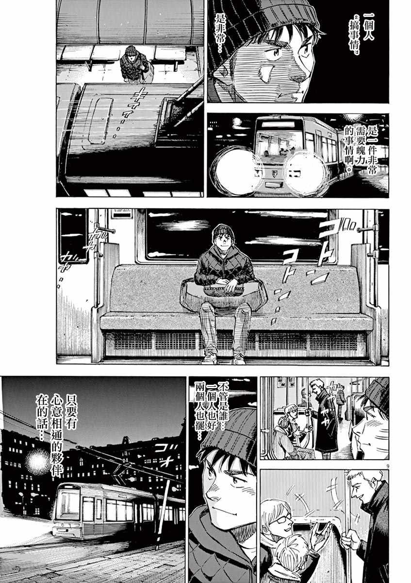 第90话