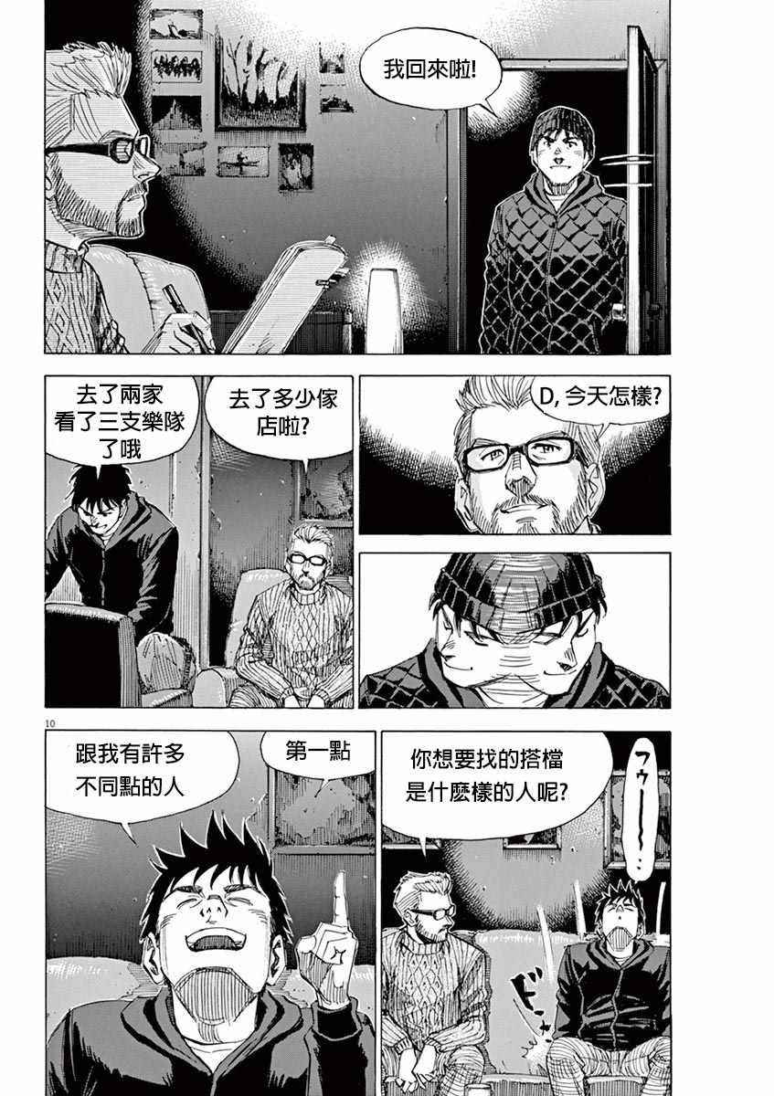 第90话