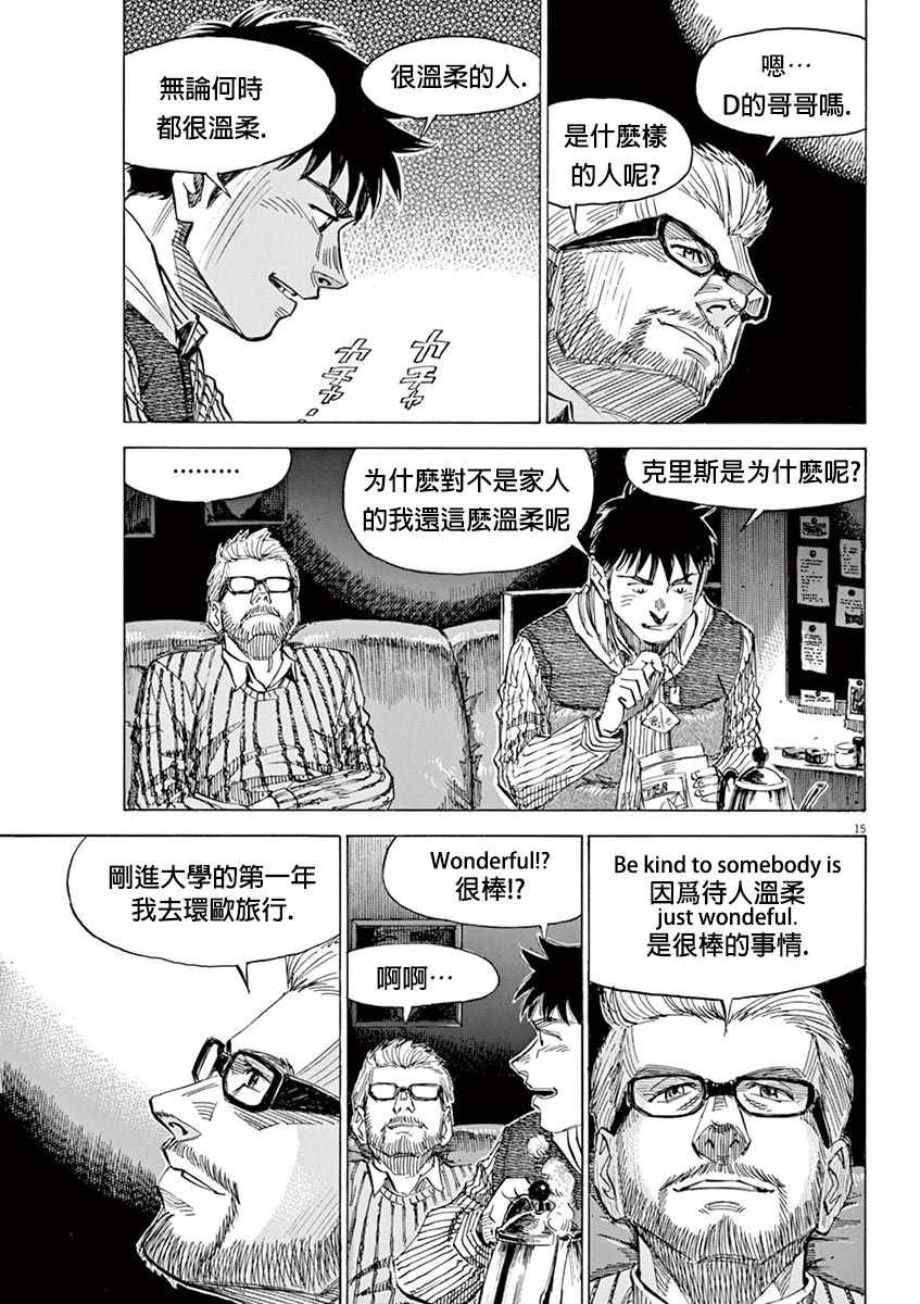 第90话