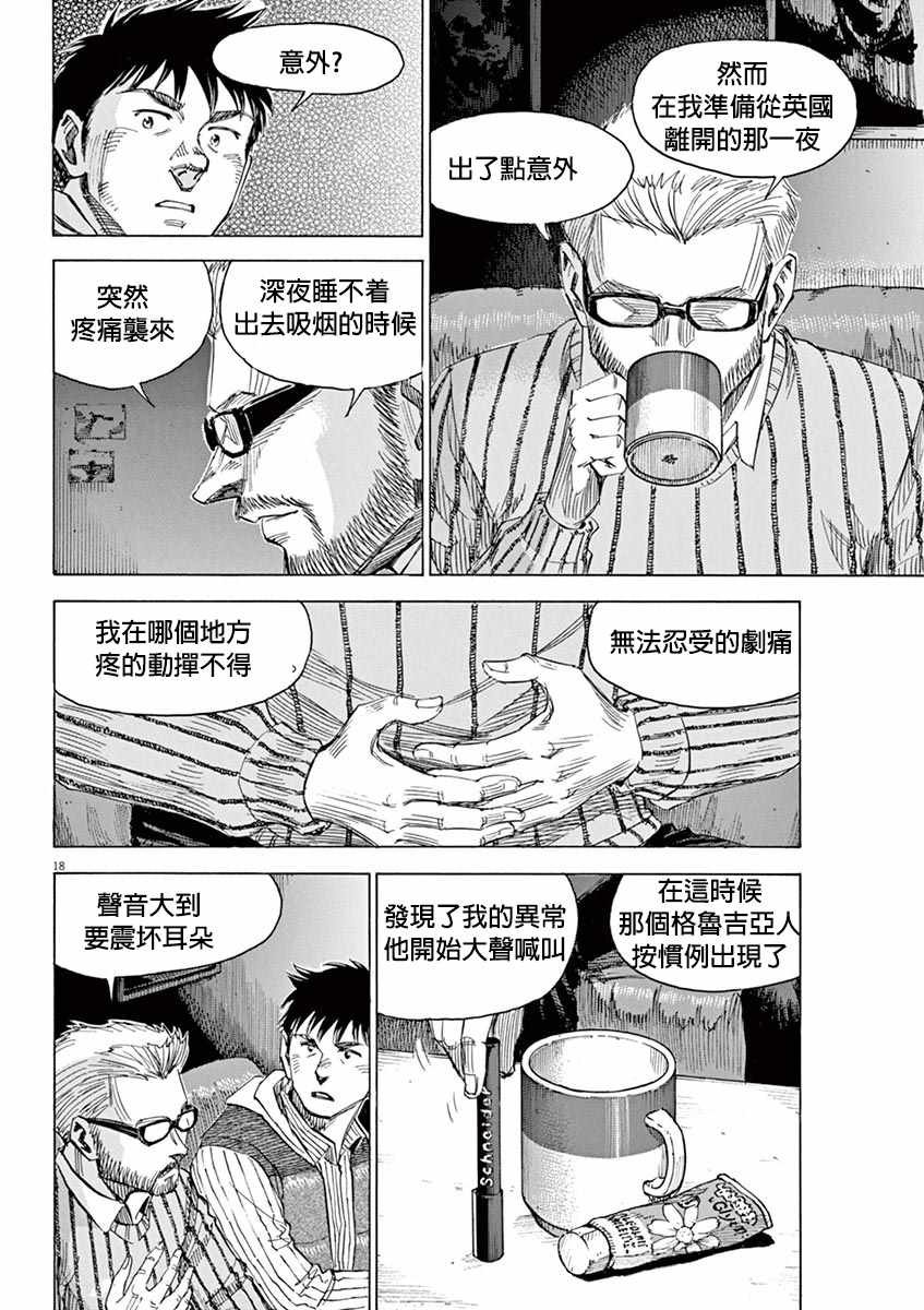 第90话