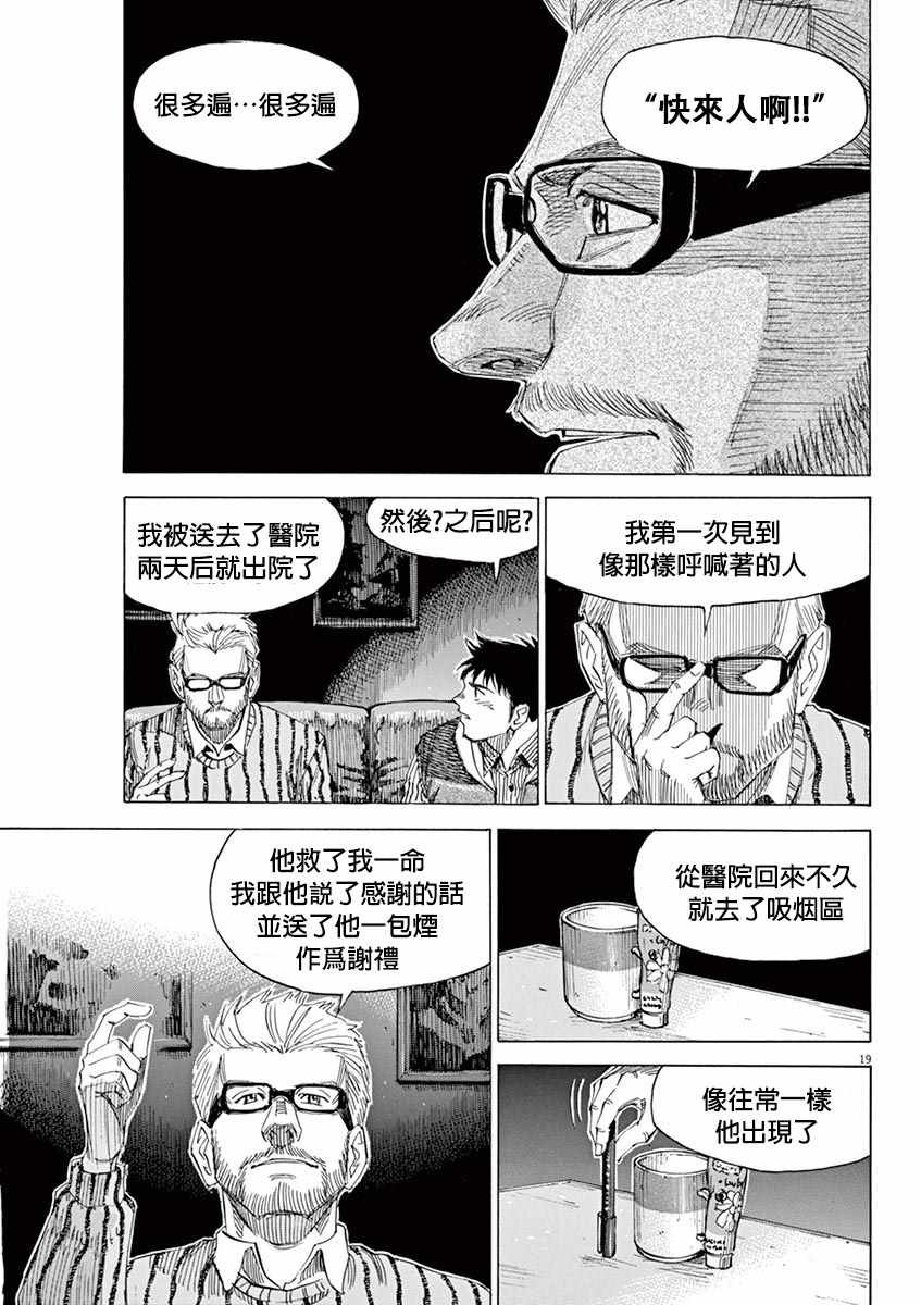 第90话