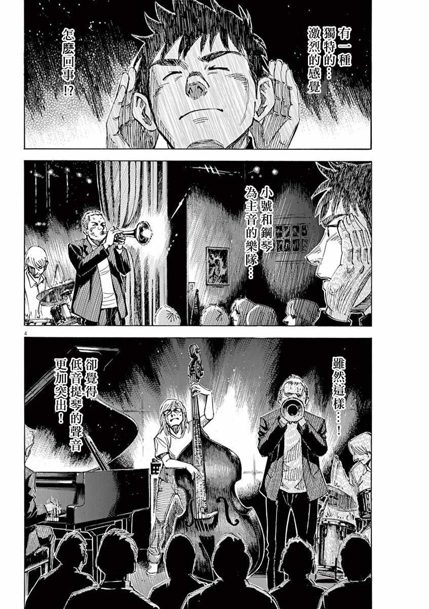 第91话