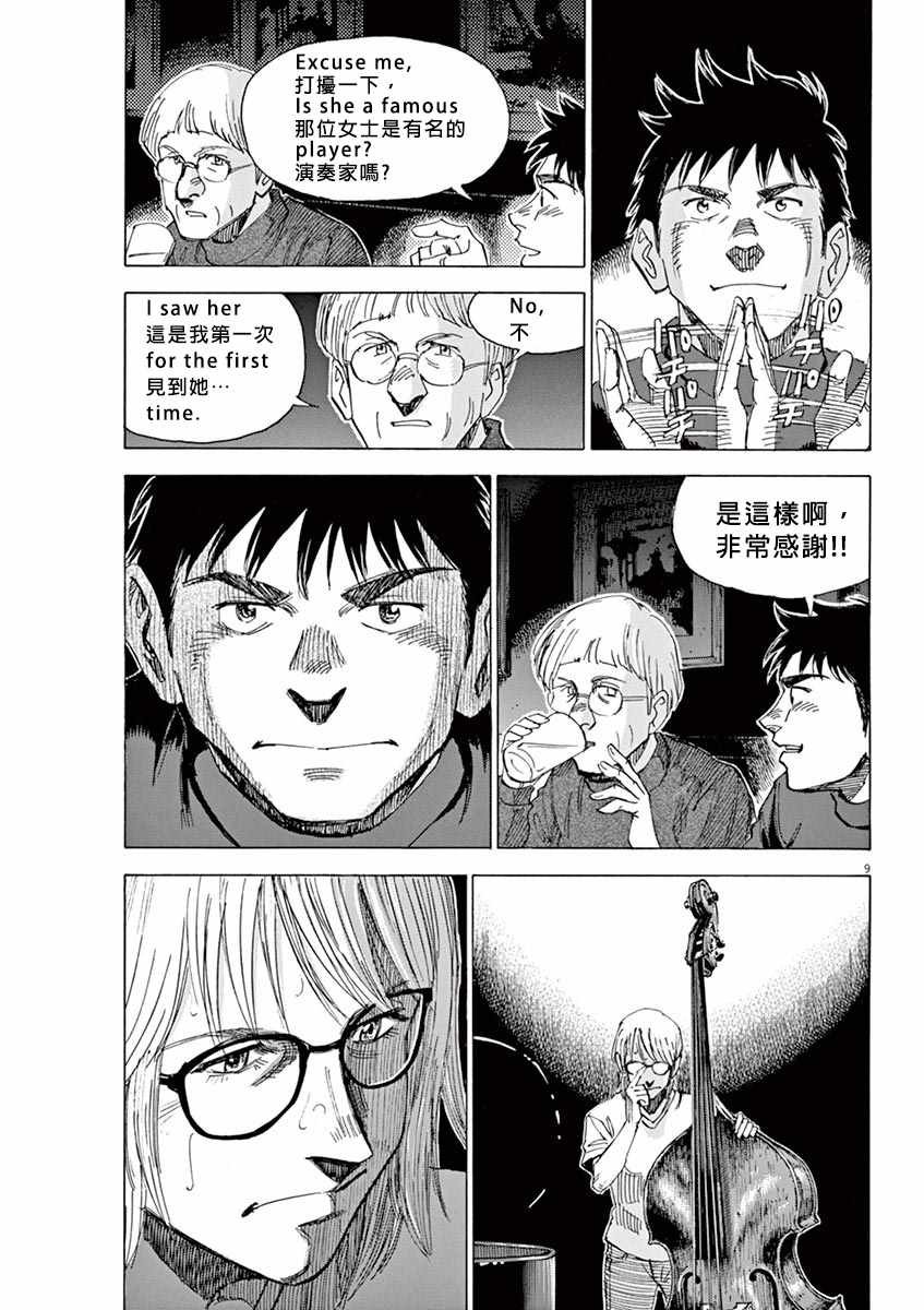 第91话