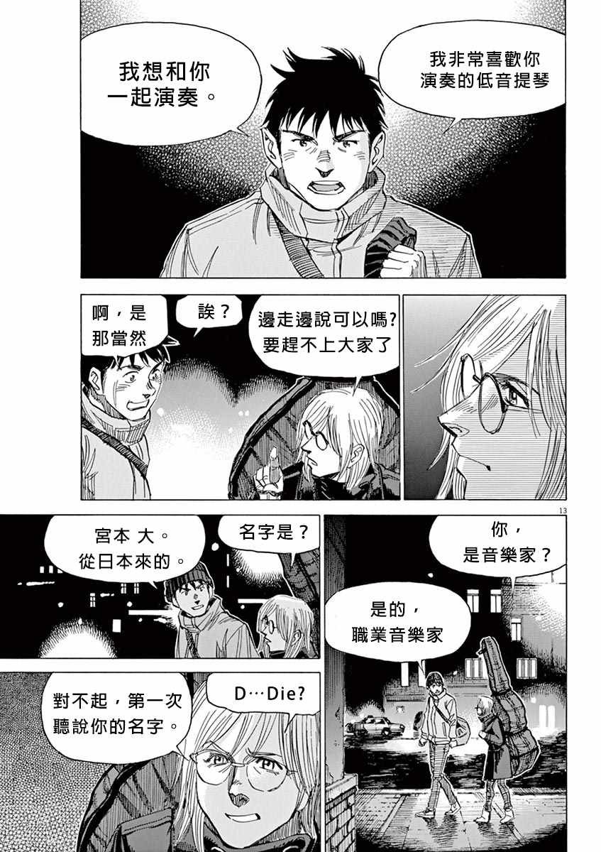 第91话
