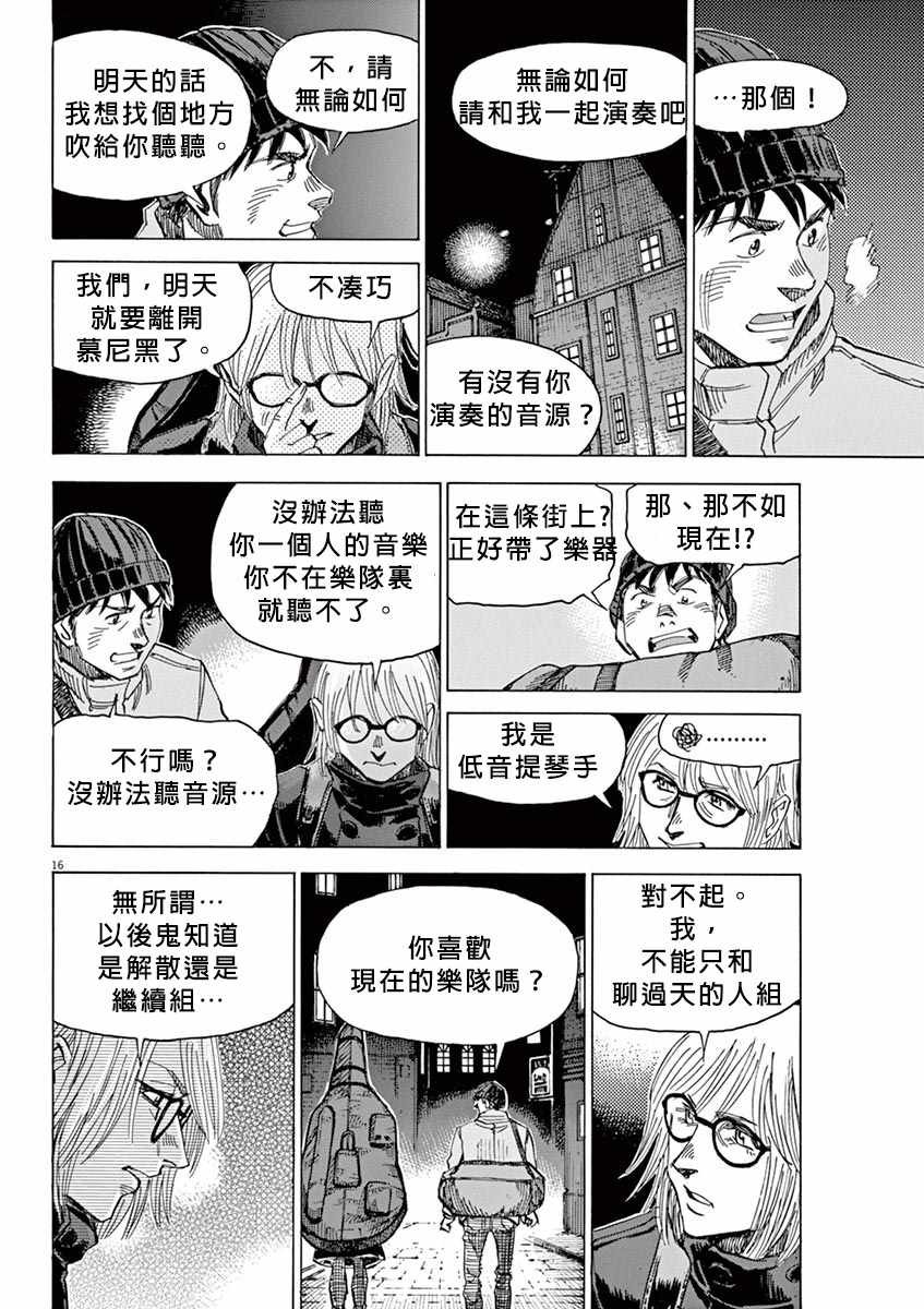 第91话
