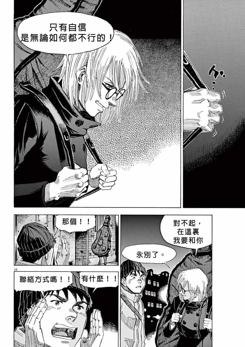 第91话