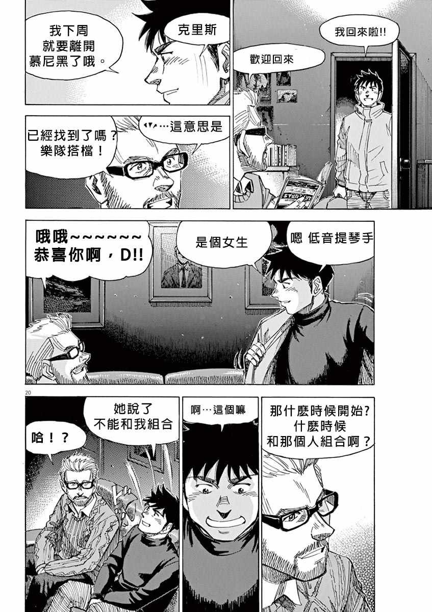 第91话