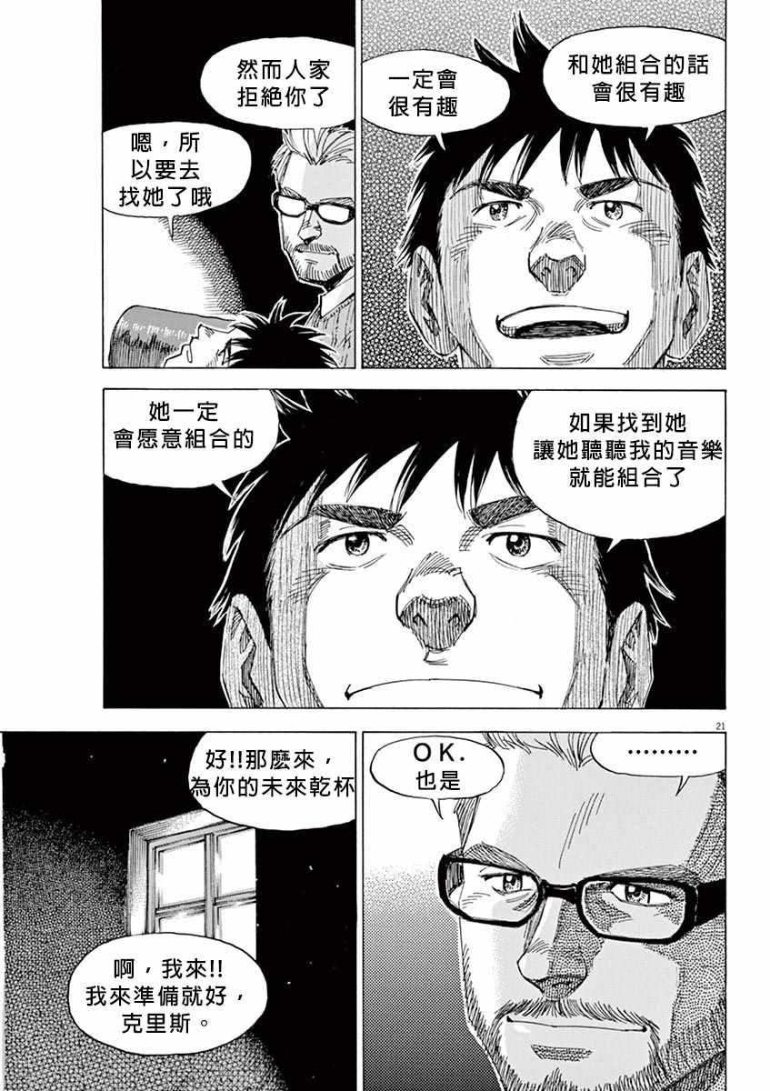 第91话