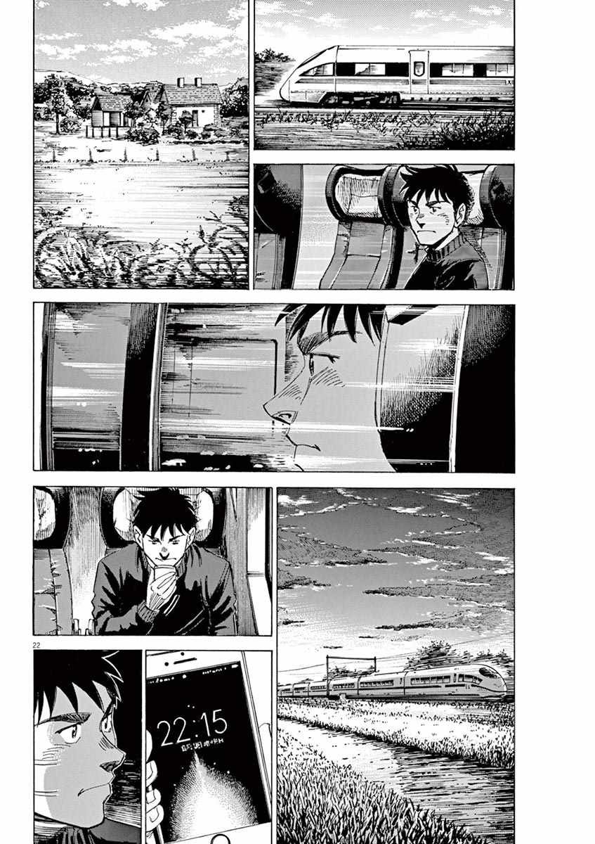 第92话