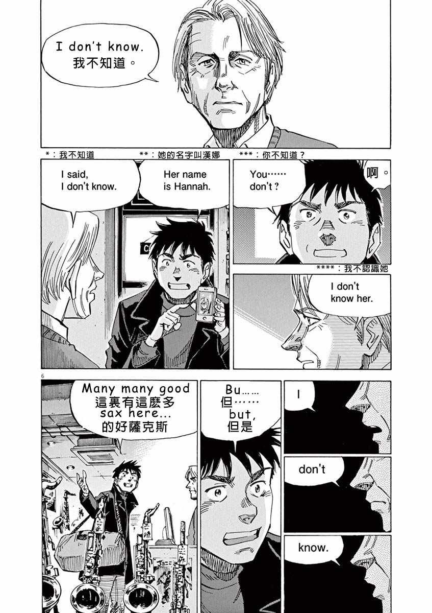 第93话