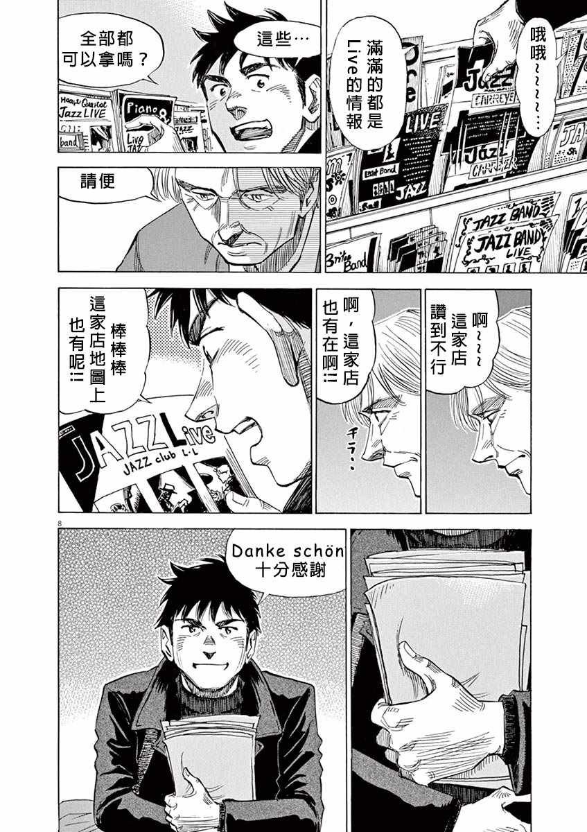 第93话