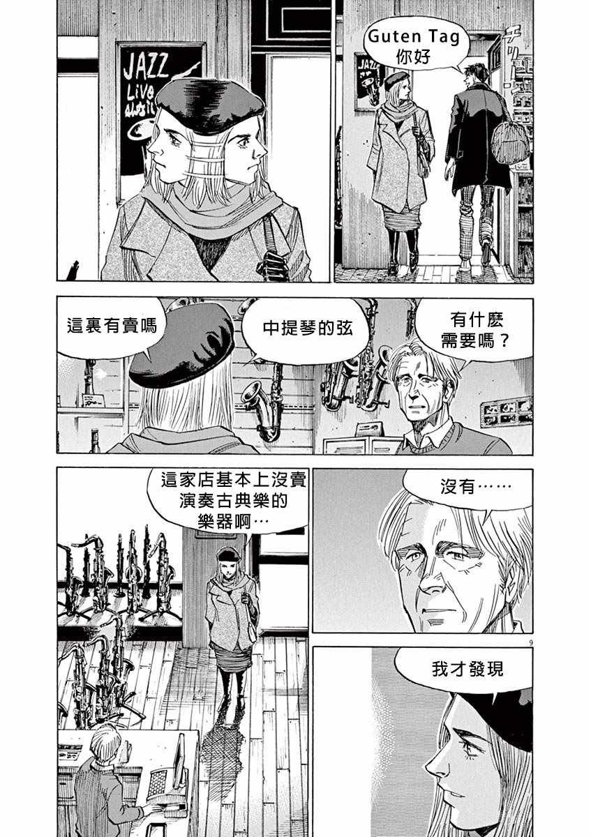 第93话