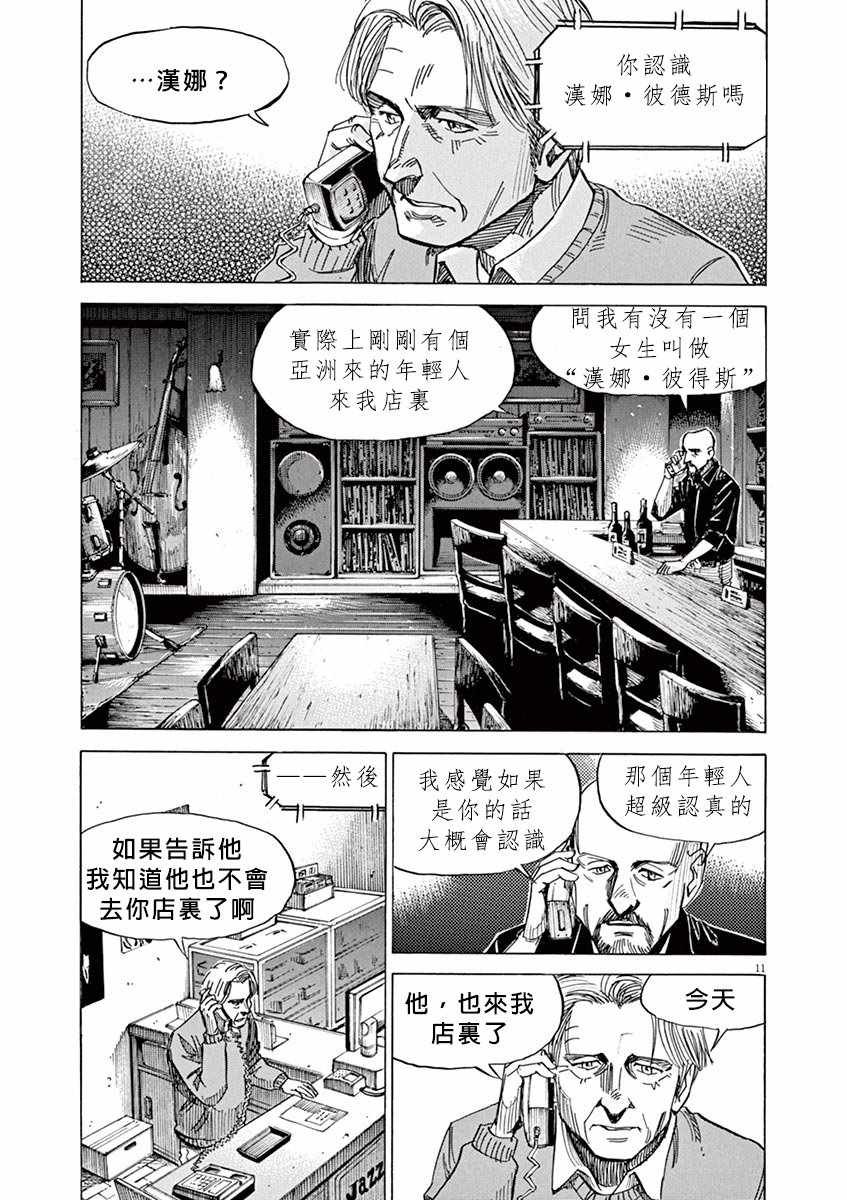 第93话