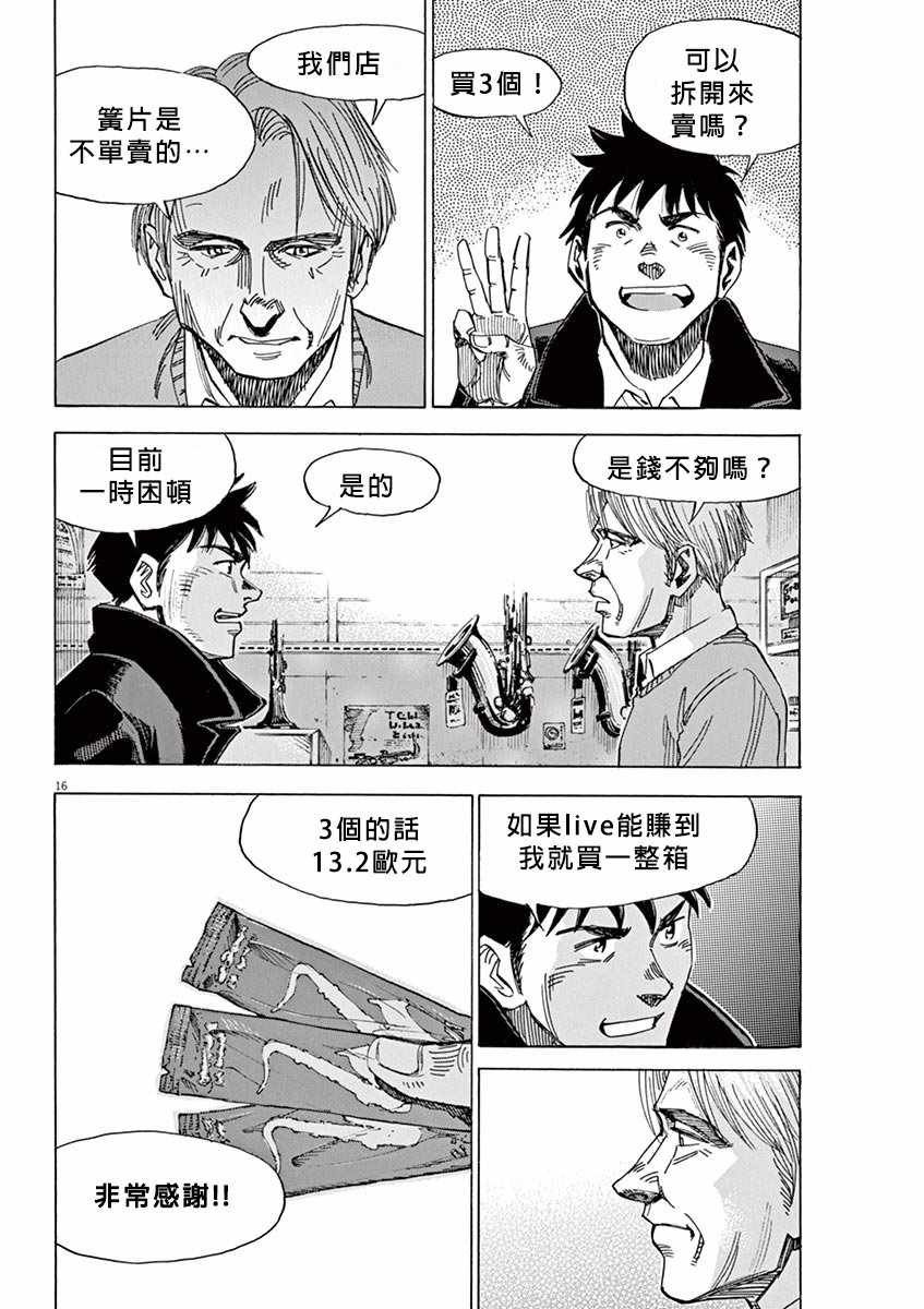 第93话