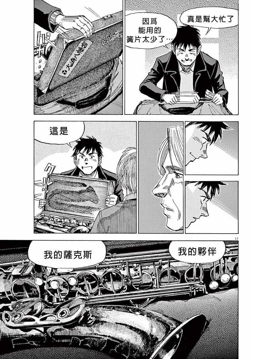 第93话