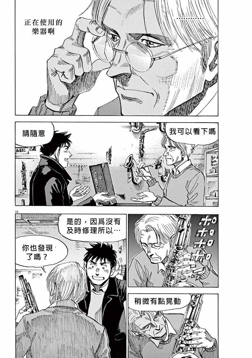 第93话