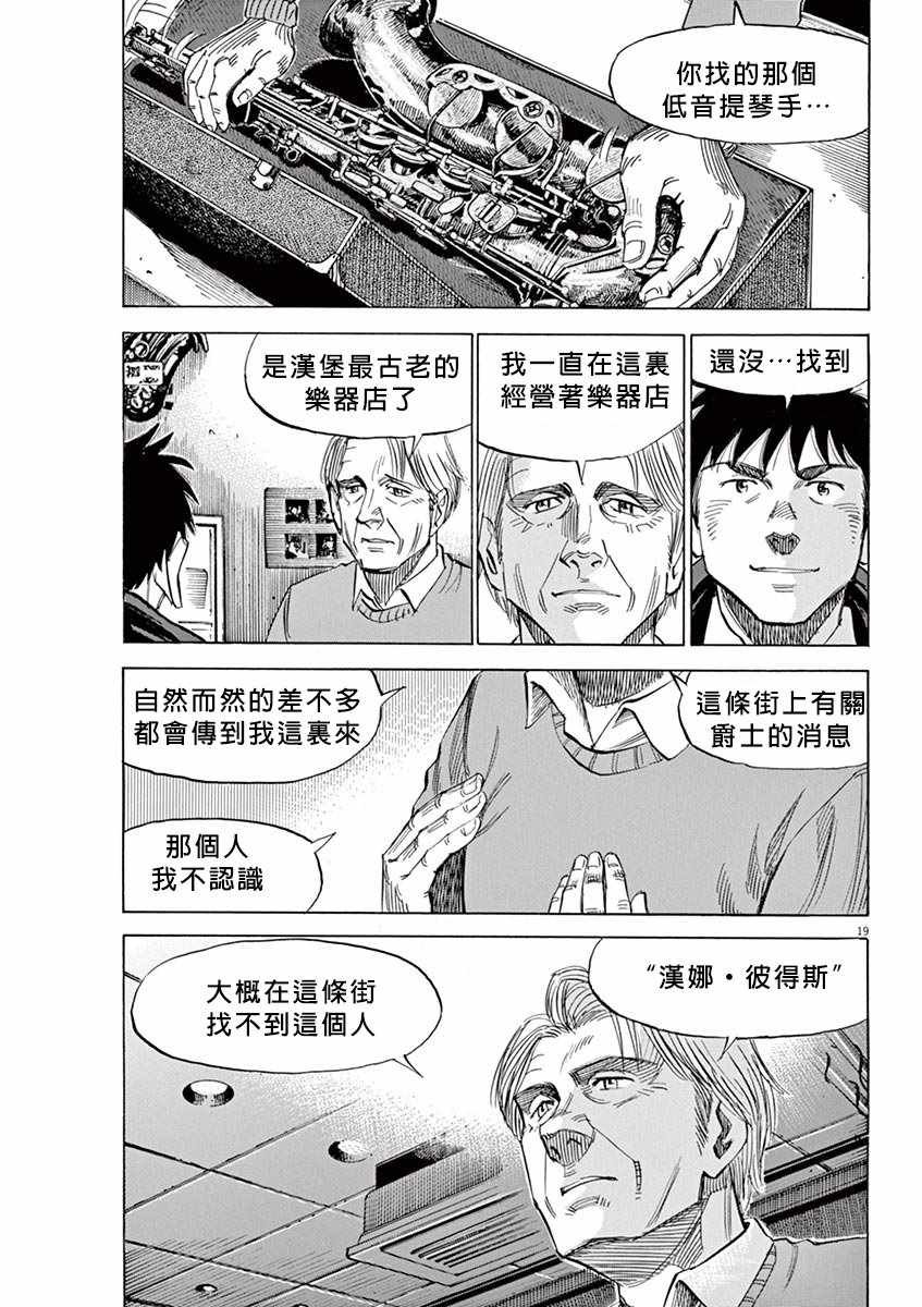 第93话