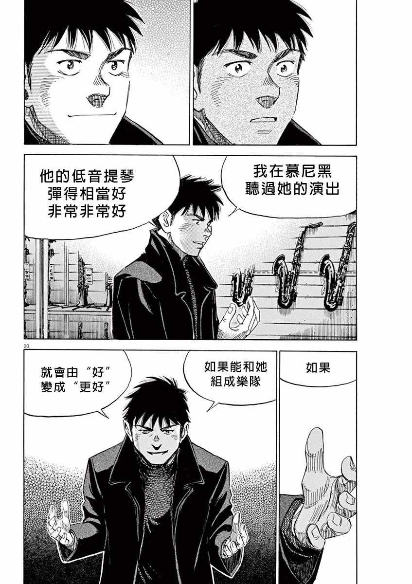 第93话