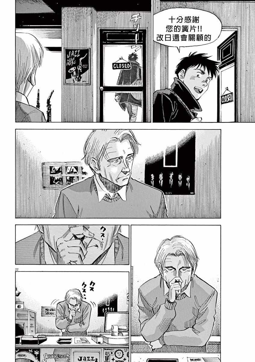 第93话
