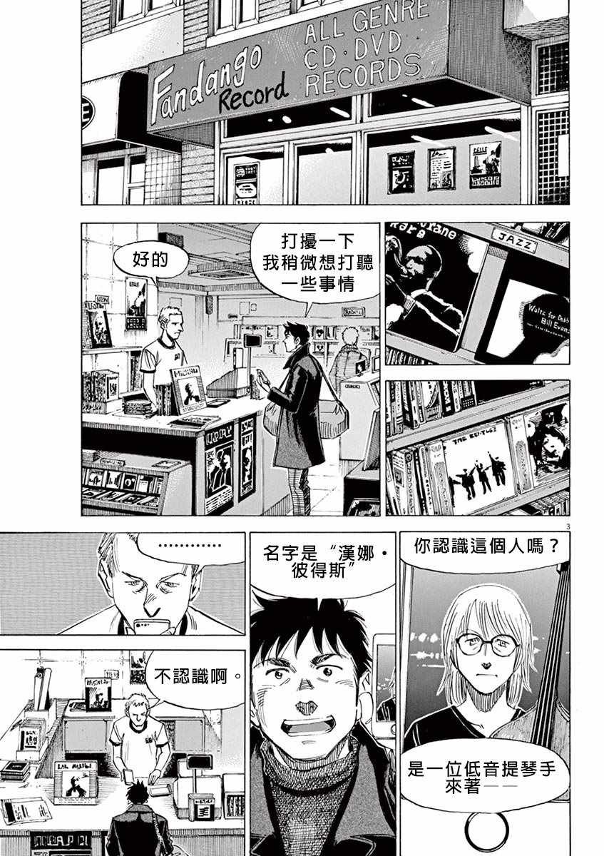 第94话