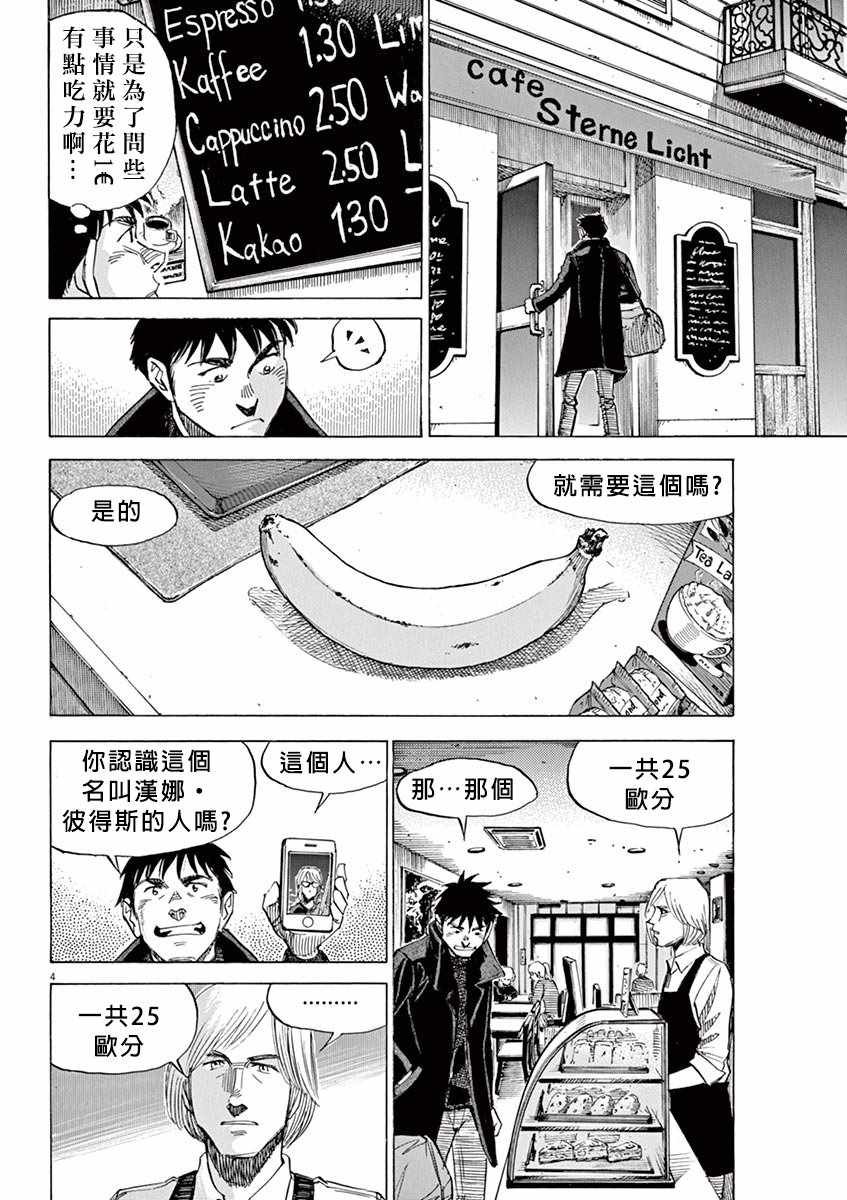第94话