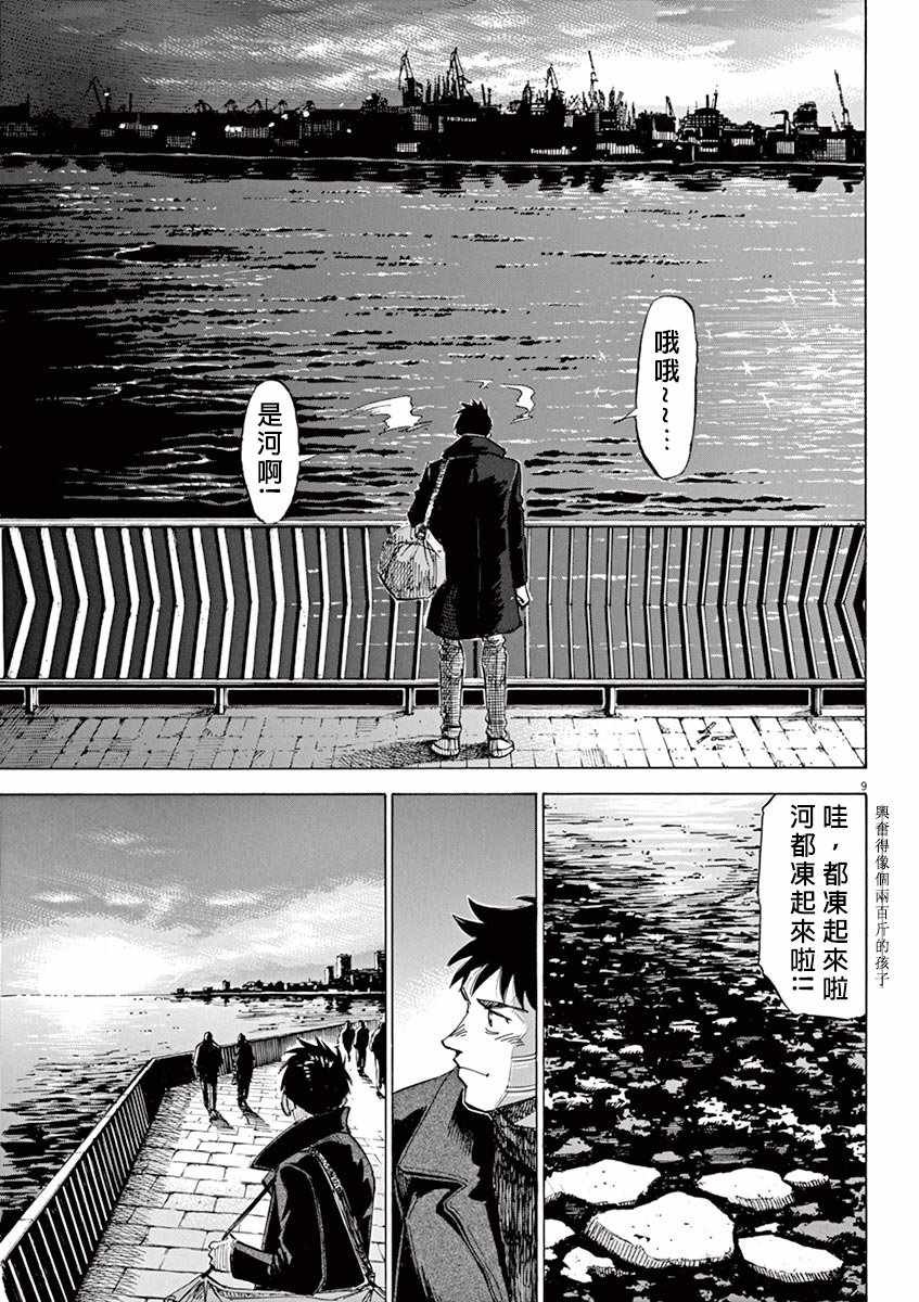 第94话
