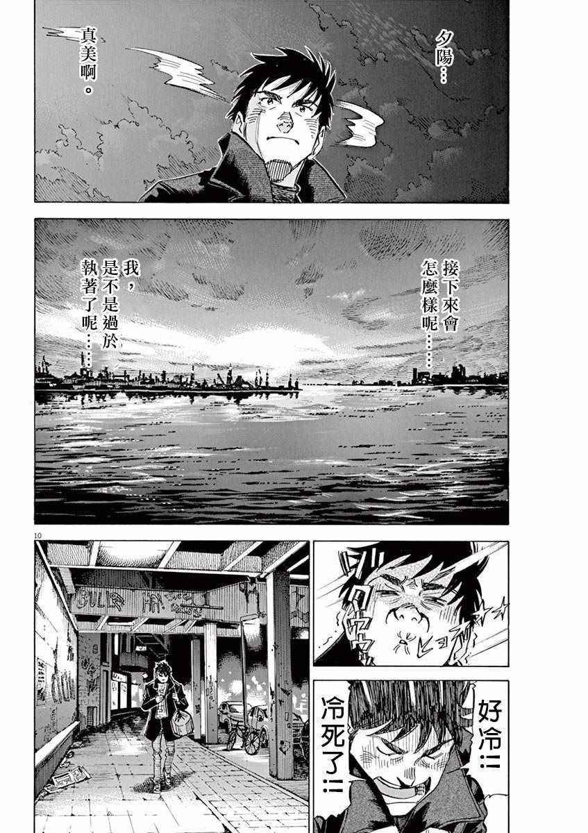 第94话
