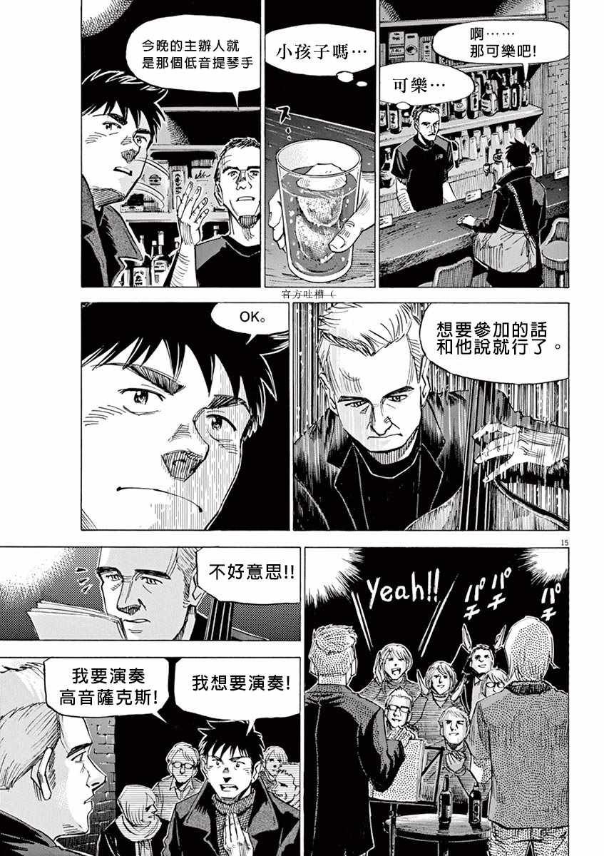 第94话